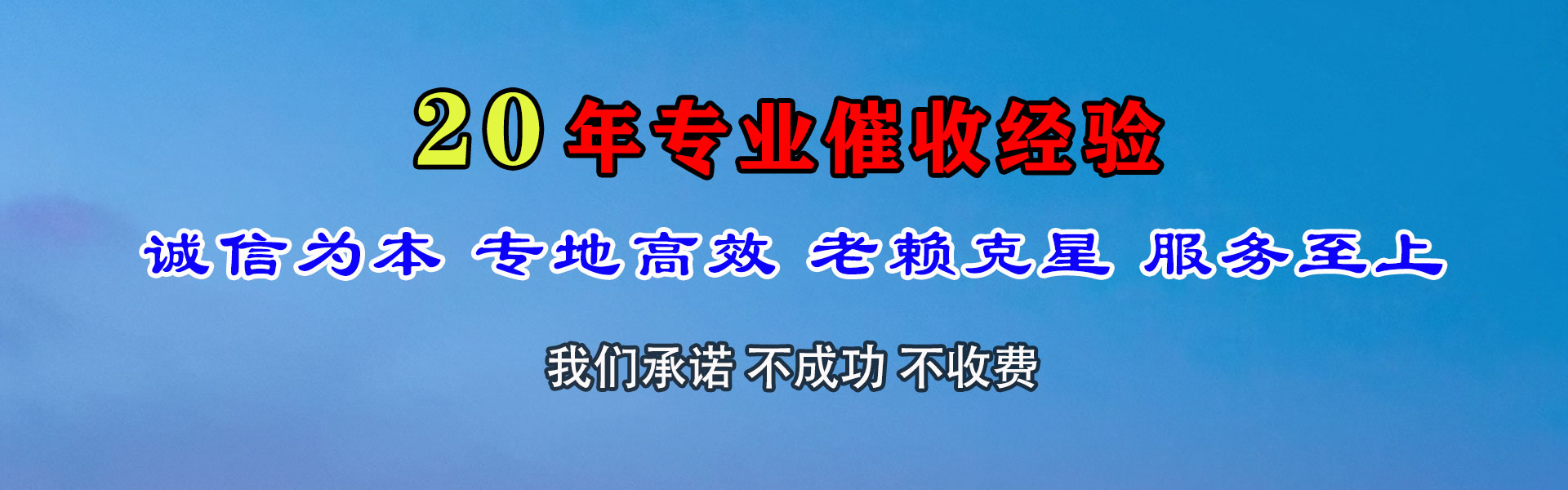 高明追账公司